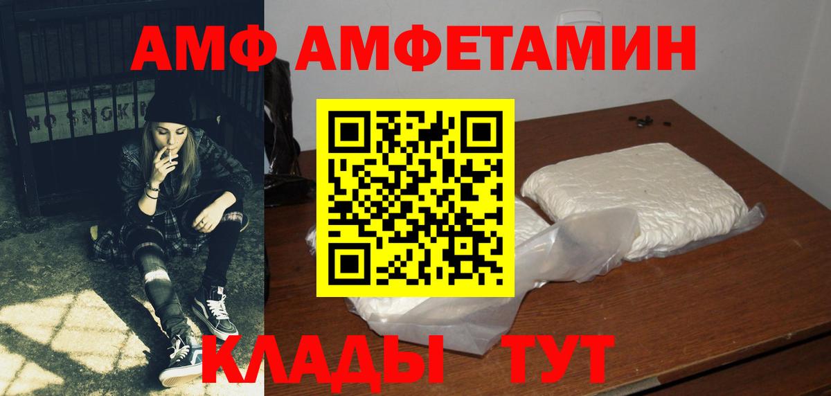 Амфетамин 98% Ангарск