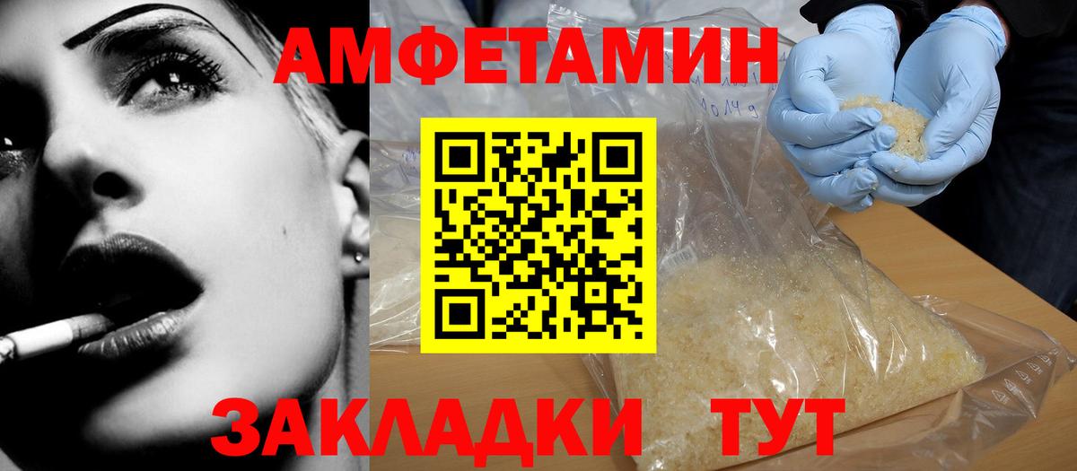 АМФЕТАМИН  Амфетамин  Вход с VPN  Amphetamine Premium  Ангарск 