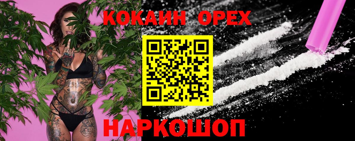 Ангарск  Cocaine Columbia  Вход с VPN  Cocaine VHQ 