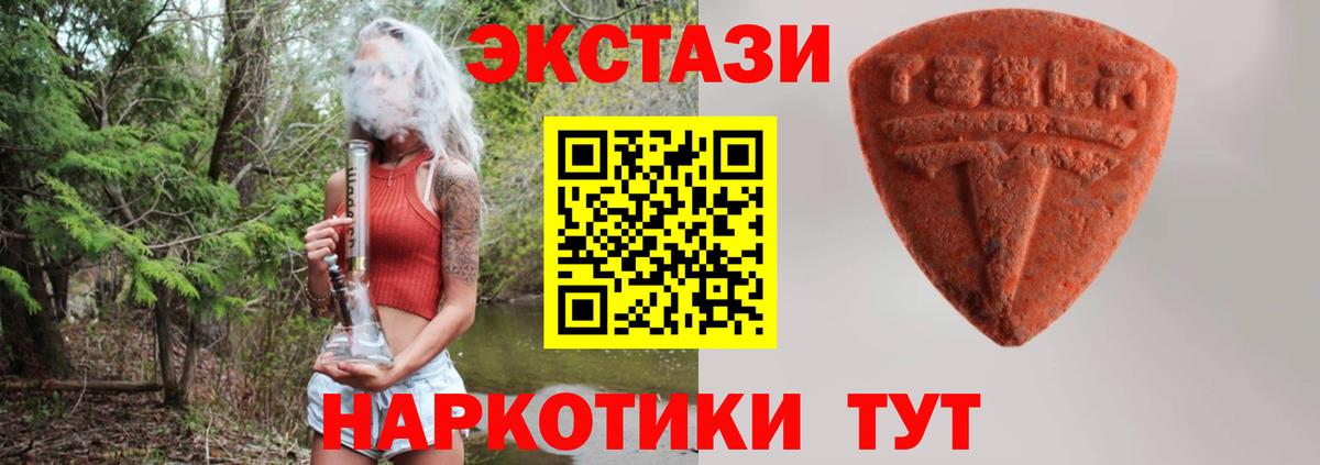 Ангарск  ЭКСТАЗИ 250 мг  Экстази XTC  Экстази  Вход с VPN 