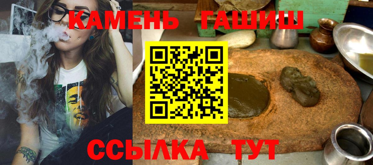 Ангарск  ГАШИШ хэш  Вход с VPN 