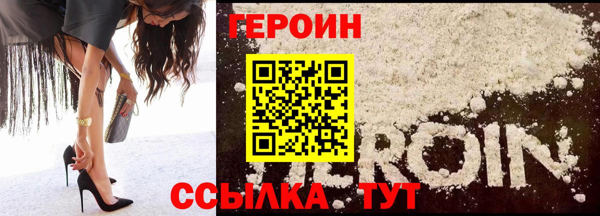 ГЕРОИН гречка Ангарск