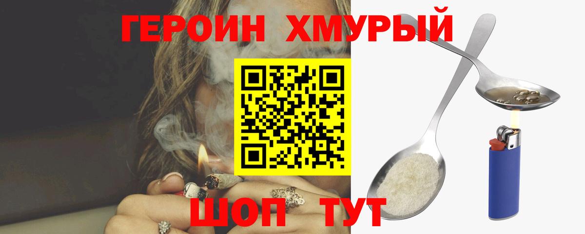 Ангарск  Героин герыч  Вход с VPN 