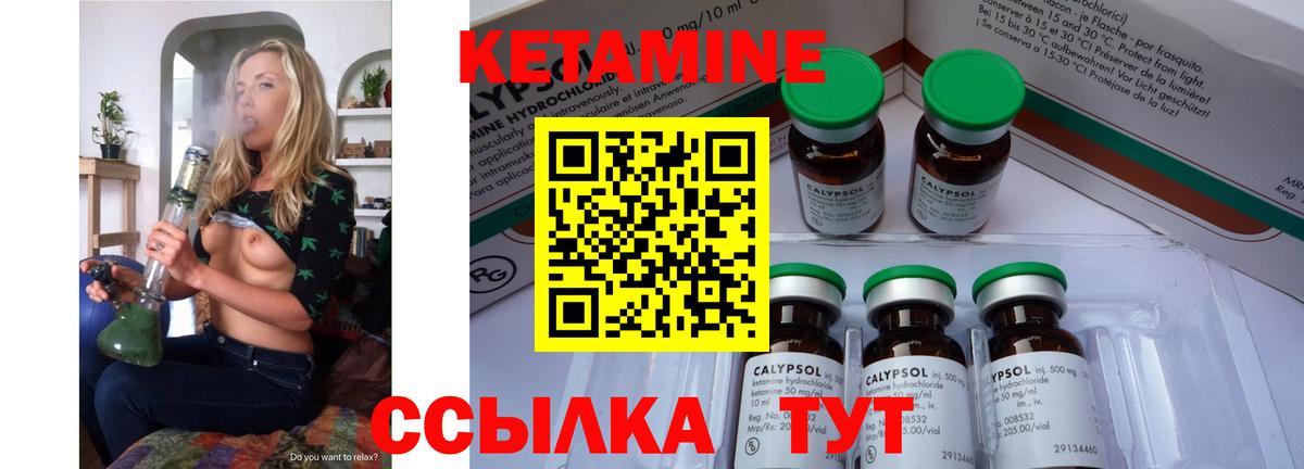 MEGA tor  Кетамин VHQ  Вход с VPN  Кетамин ketamine  Ангарск 