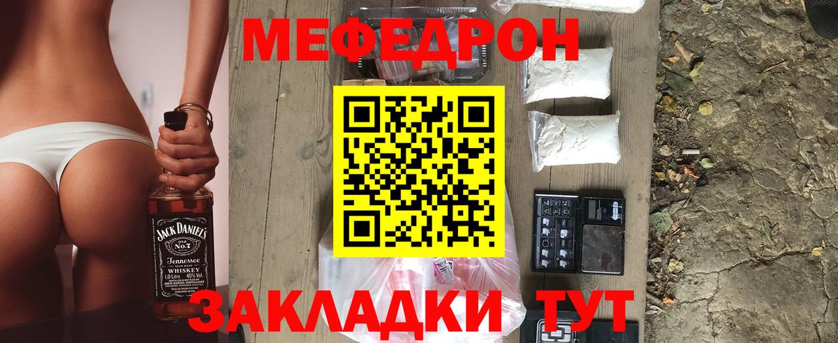 МЕФ  Меф VHQ  Меф 4 MMC  Вход с VPN  Ангарск 
