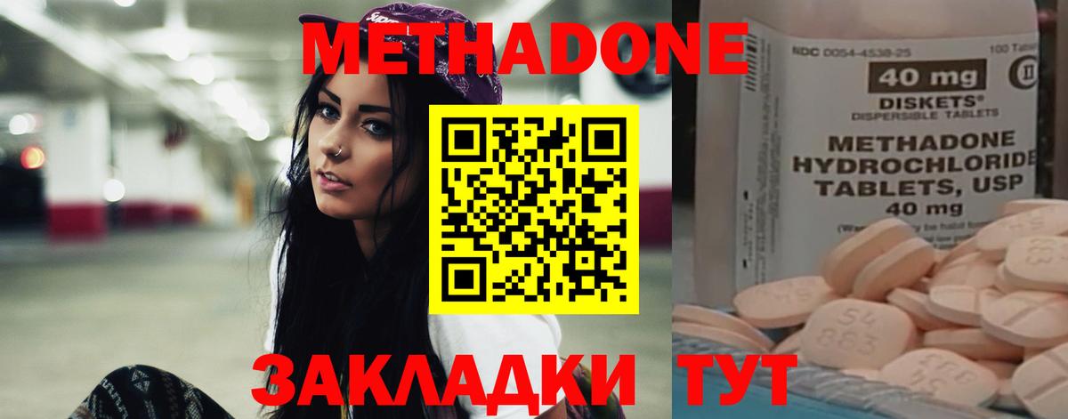Ангарск  Метадон VHQ  Метадон мёд  Вход с VPN 