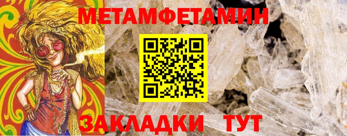 Ангарск  Первитин Methamphetamine  Первитин Methamphetamine  Вход с VPN 