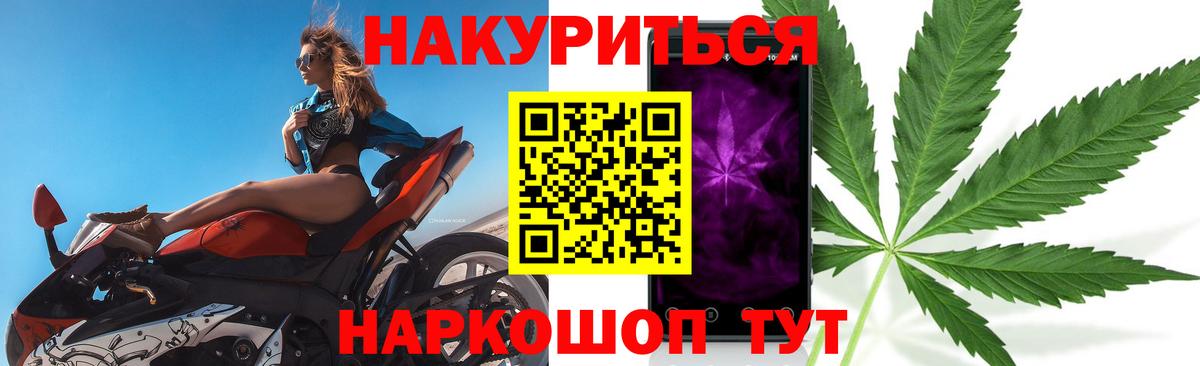 Бошки Шишки гибрид  Вход с VPN  Ангарск  Шишки марихуана ГИДРОПОН 